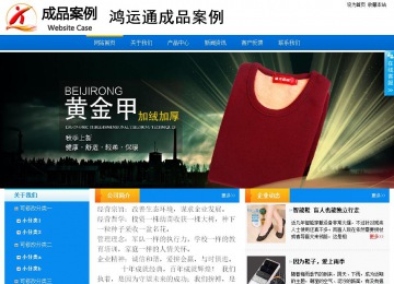 商务型成品案例站No:8655