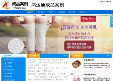 商务型成品案例站No:8655