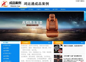 商务型成品案例站No:8655