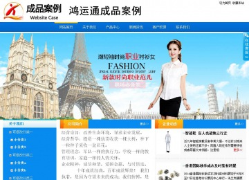 商务型成品案例站No:8655