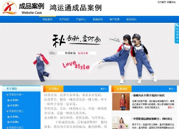 商务型成品案例站No:8655