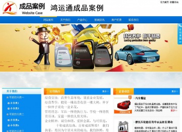 商务型成品案例站No:8655