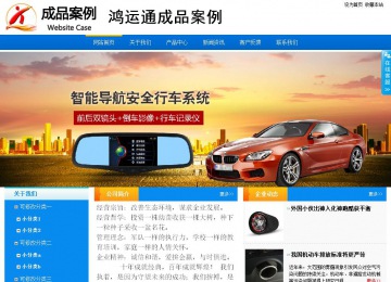 商务型成品案例站No:8655