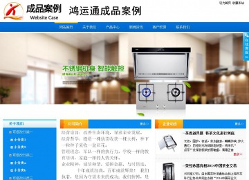 商务型成品案例站No:8655