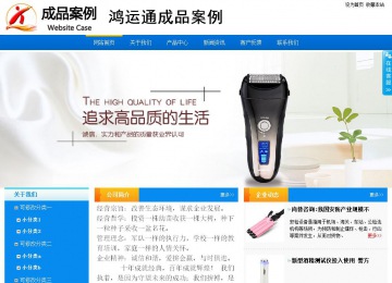 商务型成品案例站No:8655