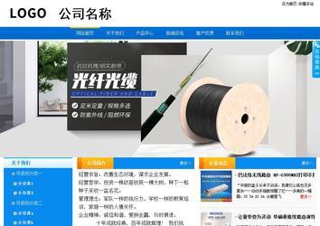 商务型成品案例站No:8655