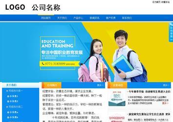 商务型成品案例站No:8655