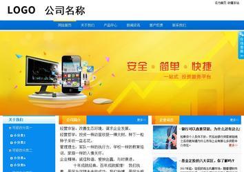 商务型成品案例站No:8655