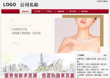 经济型成品案例站No:8667