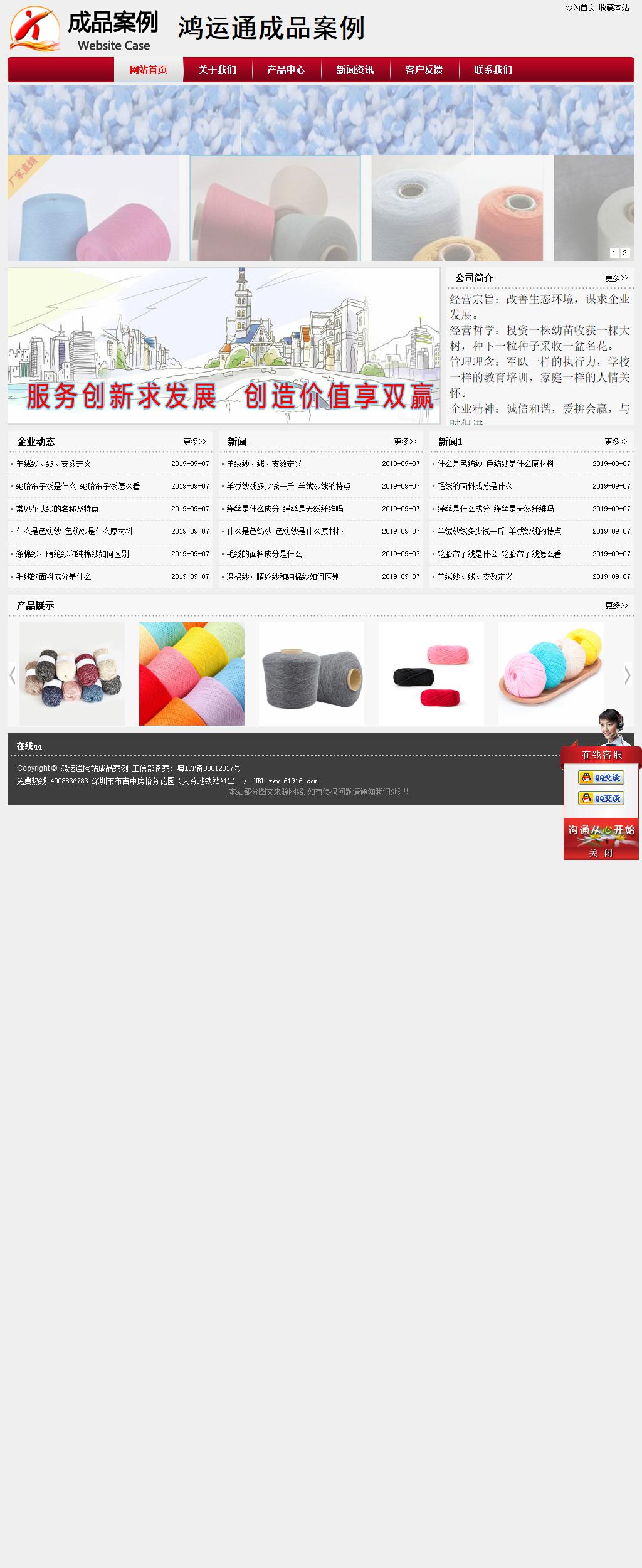 经济型成品案例站No:8667