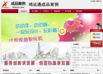 经济型成品案例站No:8667