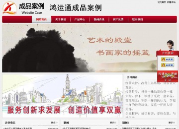 经济型成品案例站No:8667