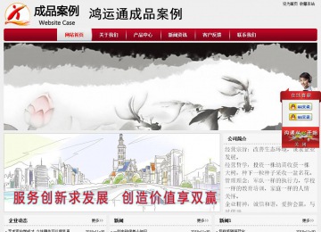 经济型成品案例站No:8667