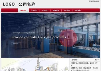 经济型成品案例站No:8667