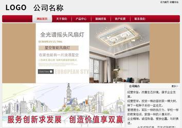 经济型成品案例站No:8667