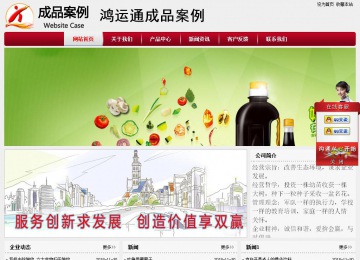 经济型成品案例站No:8667