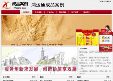 经济型成品案例站No:8667