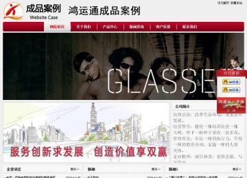 经济型成品案例站No:8667