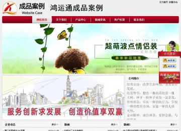 经济型成品案例站No:8667