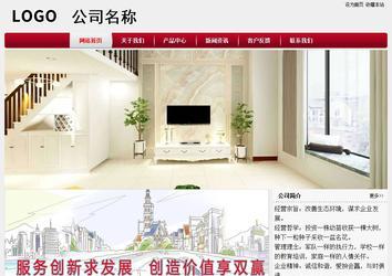 经济型成品案例站No:8667