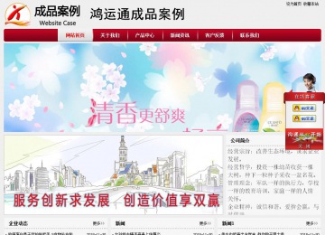 经济型成品案例站No:8667