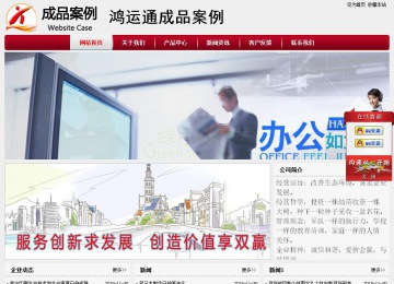 经济型成品案例站No:8667