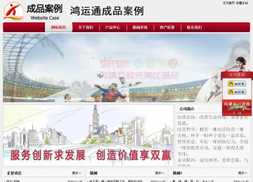 经济型成品案例站No:8667