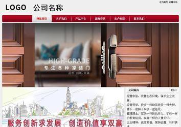 经济型成品案例站No:8667