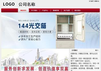 经济型成品案例站No:8667