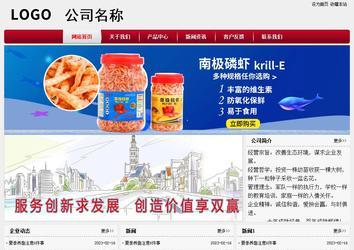 经济型成品案例站No:8667