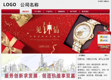 经济型成品案例站No:8667