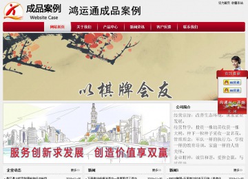 经济型成品案例站No:8667