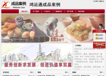 经济型成品案例站No:8667