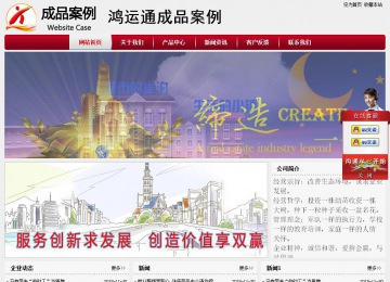 经济型成品案例站No:8667