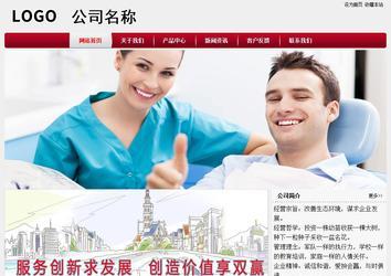 经济型成品案例站No:8667