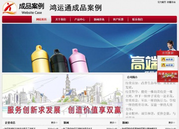 经济型成品案例站No:8667