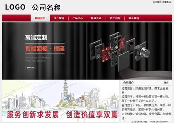 经济型成品案例站No:8667