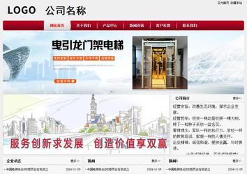 经济型成品案例站No:8667