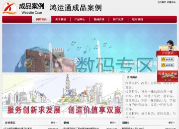 经济型成品案例站No:8667