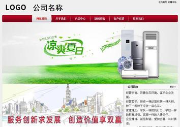 经济型成品案例站No:8667