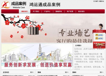 经济型成品案例站No:8667