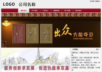 经济型成品案例站No:8667