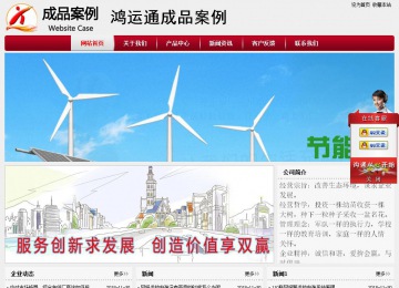 经济型成品案例站No:8667