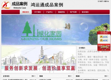 经济型成品案例站No:8667