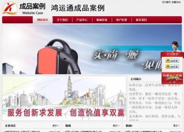 经济型成品案例站No:8667