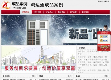 经济型成品案例站No:8667