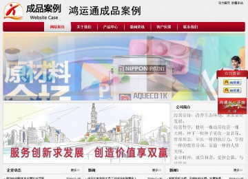 经济型成品案例站No:8667