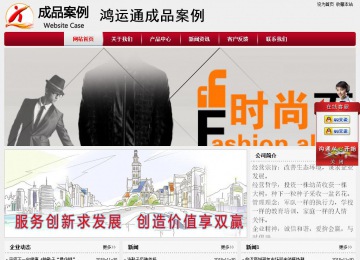 经济型成品案例站No:8667