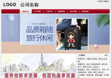 经济型成品案例站No:8667