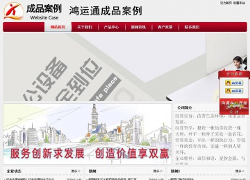 经济型成品案例站No:8667